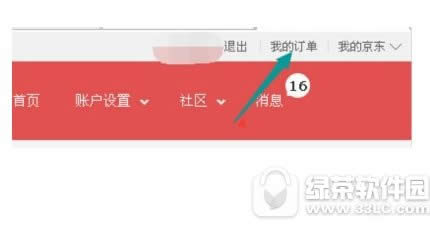 京东电子发票怎么打印 京东电子发票下载打印图文教程