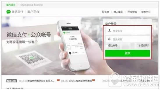 微信买单功能怎么申请 微信买单功能申请方法流程