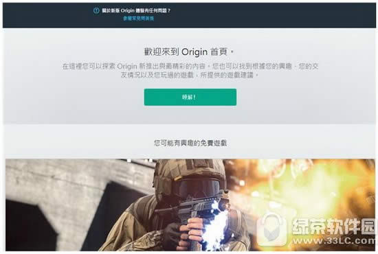 origin怎么买游戏 origin买游戏教程