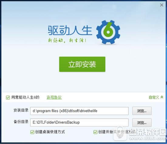 驱动人生怎么让电脑更流畅 驱动人生解决显卡驱动问题方法