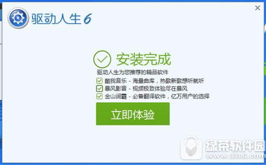 驱动人生怎么让电脑更流畅 驱动人生解决显卡驱动问题方法