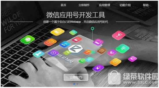 微信小程序内测申请教程 微信小程序申请内测方法流程