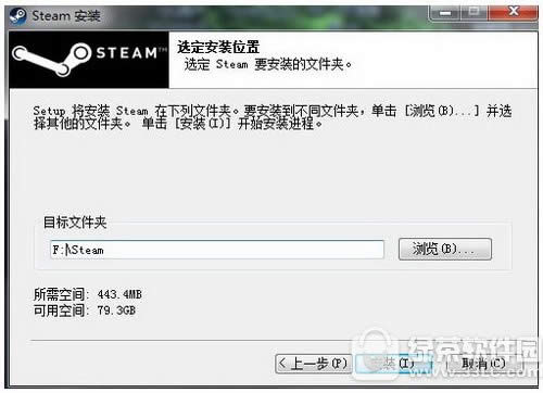 steam怎么安装 steam安装教程图示