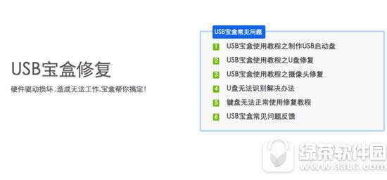 u盘无法识别如何修复 u盘无法识别的usb设备怎么解决