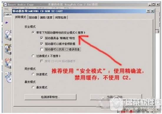 eac抓轨wav教程 eac怎么把cd抓轨成wav文件方法流程