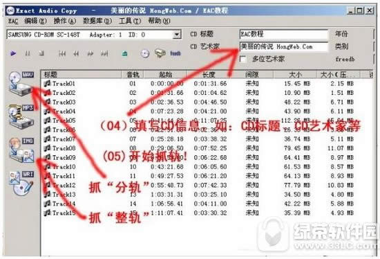 eac抓轨wav教程 eac怎么把cd抓轨成wav文件方法流程