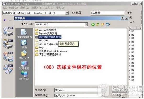 eac抓轨wav教程 eac怎么把cd抓轨成wav文件方法流程