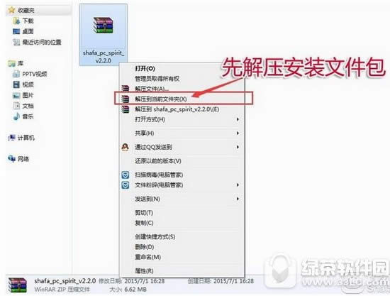 沙发电视精灵安装失败怎么办 沙发电视精灵安装失败解决方法