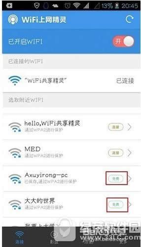 wifi万能钥匙工作原理是什么 wifi万能钥匙安全吗