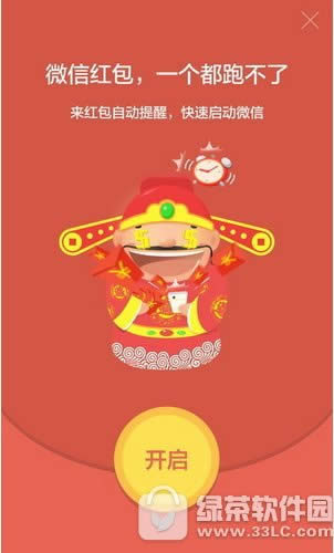 猎豹安全大师抢红包怎么设置 猎豹安全大师抢红包设置教程