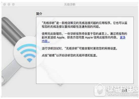 mac连接wifi经常断线怎么办 mac连接wifi网络不流畅解决方法