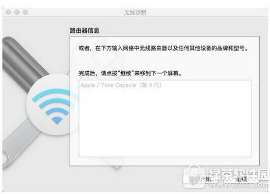 mac连接wifi经常断线怎么办 mac连接wifi网络不流畅解决方法