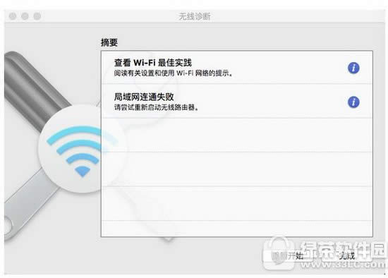 mac连接wifi经常断线怎么办 mac连接wifi网络不流畅解决方法