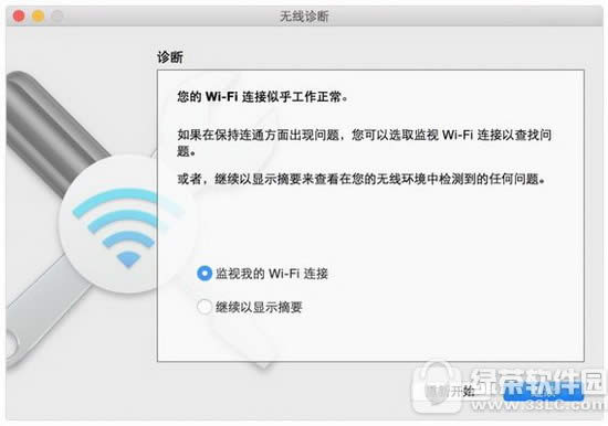 mac连接wifi经常断线怎么办 mac连接wifi网络不流畅解决方法
