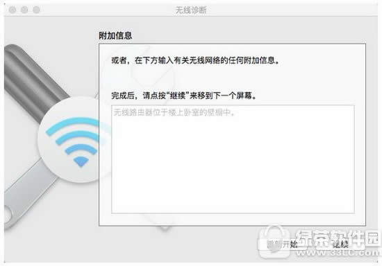 mac连接wifi经常断线怎么办 mac连接wifi网络不流畅解决方法