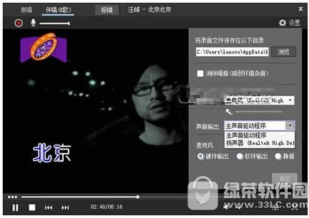 酷狗k歌没声音怎么办 酷狗k歌没有声音解决方法