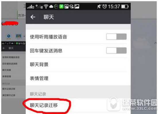 微信怎么查看以前的聊天记录 微信以前的聊天记录查看方法流程