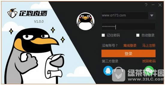 企鹅直播伴侣怎么设置 企鹅直播伴侣设置使用方法图解