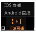 企鹅直播伴侣怎么设置 企鹅直播伴侣设置使用方法图解