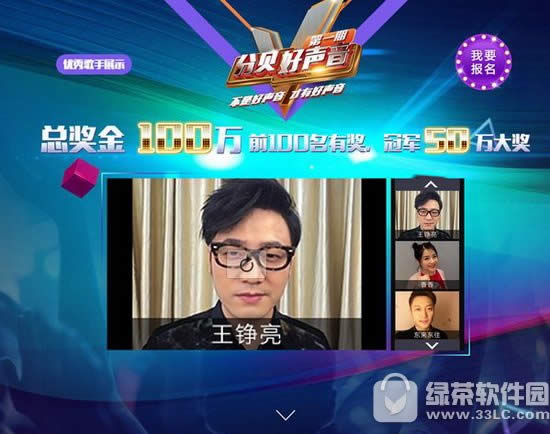 分贝好声音是真的吗 分贝好声音报名方法流程