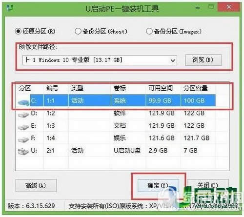 电脑怎么安装双系统 win10win8双系统安装视频教程