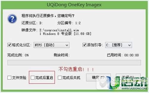 电脑怎么安装双系统 win10win8双系统安装视频教程