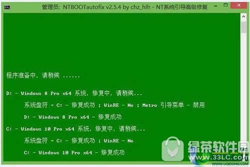 电脑怎么安装双系统 win10win8双系统安装视频教程