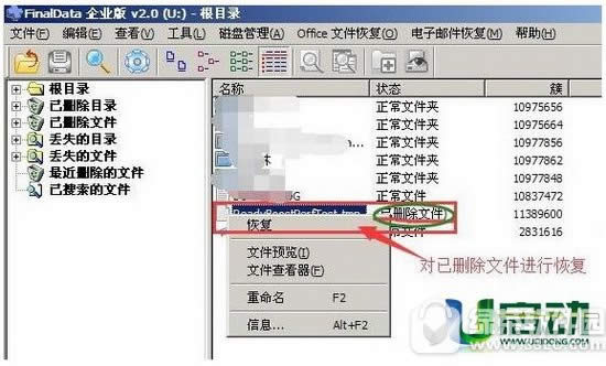 电脑文件数据误删除怎么恢复 已删除电脑文件数据恢复视频教程