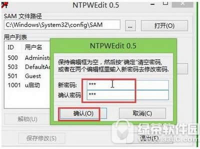 电脑怎么重置登录密码 电脑登录密码重置视频教程