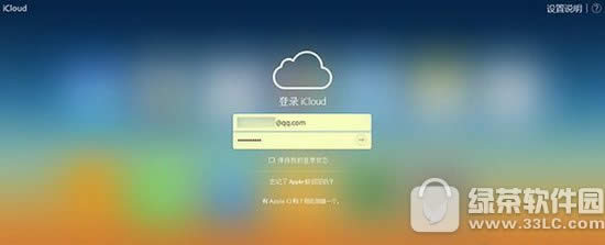 icloud批量删除联系人方法流程 网页版icloud删除联系人教程