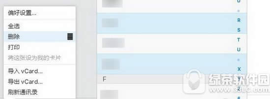 icloud批量删除联系人方法流程 网页版icloud删除联系人教程