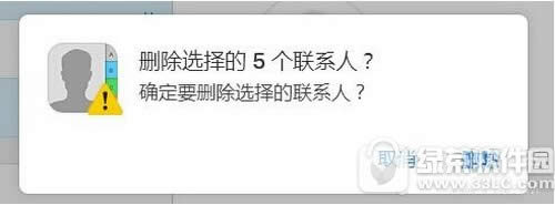 icloud批量删除联系人方法流程 网页版icloud删除联系人教程