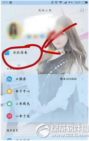 小米5怎么兑换免费流量 小米5免费流量包兑换图文教程