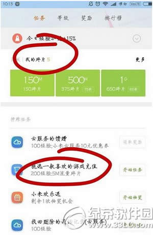 小米5怎么兑换免费流量 小米5免费流量包兑换图文教程