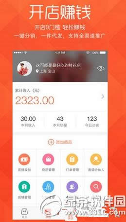 萌店赚钱是真的吗 萌店赚钱教程