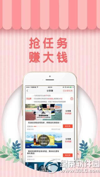 萌店提现多久到账 萌店提现教程