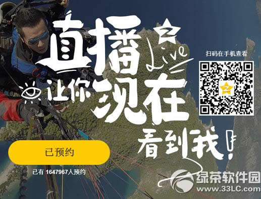 qq空间直播怎么预约 qq空间直播预约方法