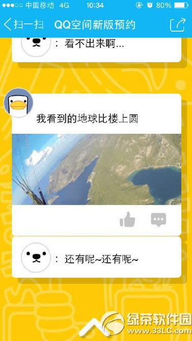 qq空间直播怎么预约 qq空间直播预约方法