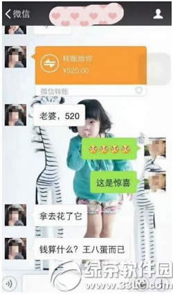 微信红包能发520吗 微信红包可以发520吗