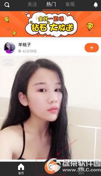 一直播怎么玩 一直播直播图文教程