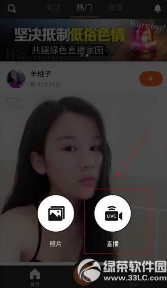 一直播怎么玩 一直播直播图文教程