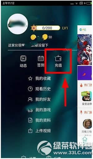 大神tv怎么充值 大神tv充值游币方法流程