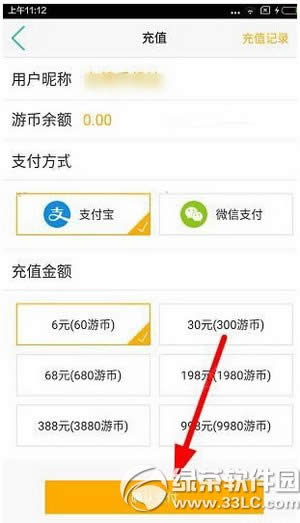 大神tv怎么充值 大神tv充值游币方法流程
