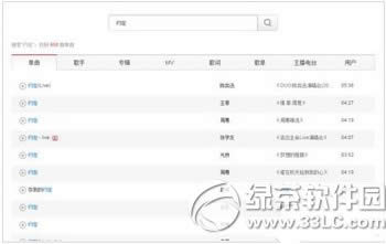 bilibili直播姬怎么点歌 哔哩哔哩直播点歌姬使用教程