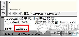 cad图形界限怎么设置 cad图形界限设置图文教程
