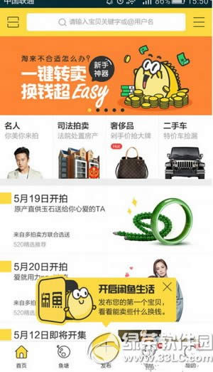 闲鱼拍卖怎么弄 闲鱼怎么发布拍卖 如何在闲鱼上发拍卖