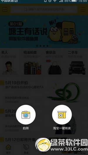闲鱼拍卖怎么弄 闲鱼怎么发布拍卖 如何在闲鱼上发拍卖