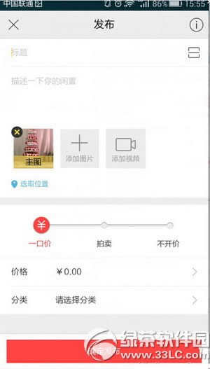 闲鱼拍卖怎么弄 闲鱼怎么发布拍卖 如何在闲鱼上发拍卖