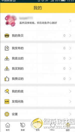 闲鱼拍卖怎么弄 闲鱼怎么发布拍卖 如何在闲鱼上发拍卖