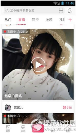 蘑菇街直播间怎么进啊 蘑菇街直播在哪里看